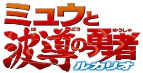 Archivo:P08 Logo japonés.png