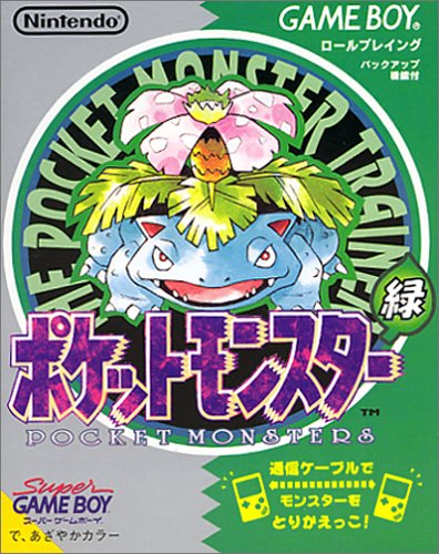 Archivo:Carátula de Pokémon Verde JP.jpg