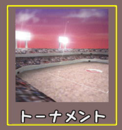 Archivo:Stadium JP Modo batalla torneo.png