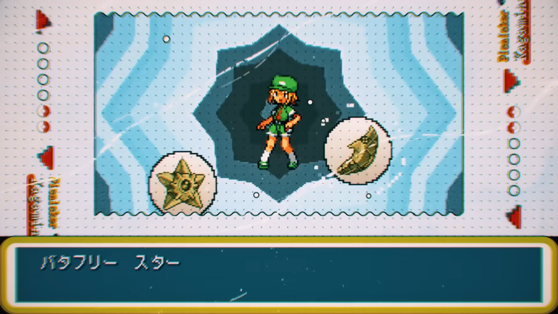 Archivo:VOLT07 Staryu y Metapod.png