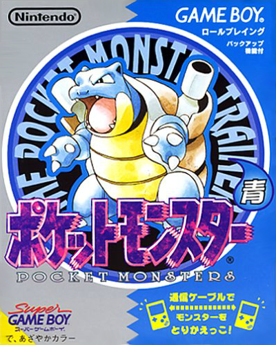 Archivo:Carátula Pokémon Azul (Japón).png