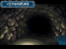 Imagen de Cueva Oscura