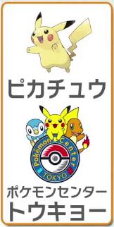 Archivo:Pikachu Evento.jpg