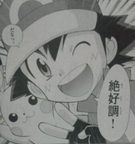 Archivo:MP19 Pikachu de Ash.png