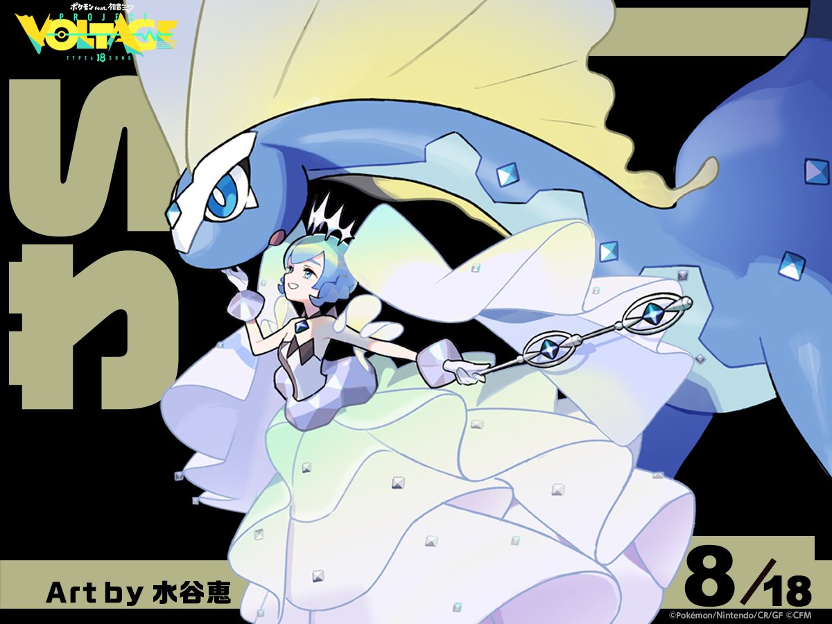 Debateision Pokemon - Página 27 Hatsune_Miku_tipo_roca