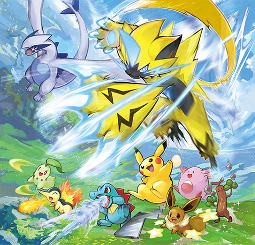 Archivo:Artwork Pokémon de la P21.png