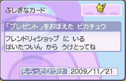 Archivo:Ario pikachu 2.png