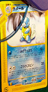 Archivo:Wartortle (Sample Pack TCG).png