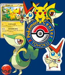 Archivo:Evento Pokémon Center Tohoku.jpg