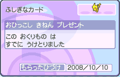 Archivo:Yokohama Pikachu.png