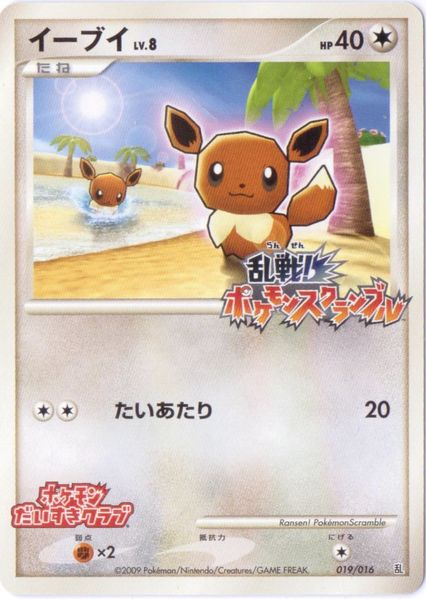 Archivo:Eevee (Pokémon Scramble 19 TCG).png