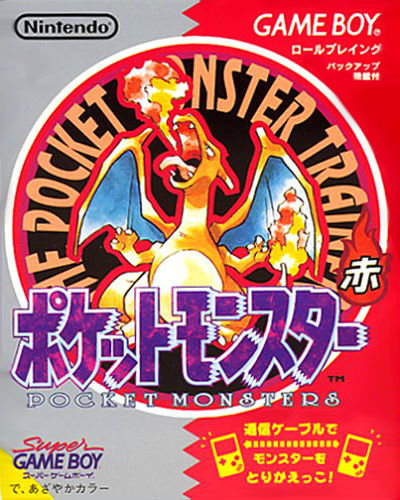 Archivo:Carátula Pokémon Rojo (Japón).png