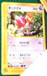 Archivo:Spearow (Sample Pack 2 TCG).png