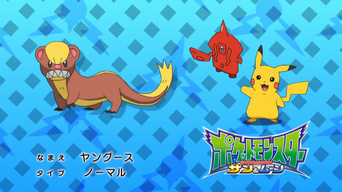 Archivo:EP952 Cuál es este Pokémon (Japón).png