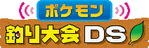 Archivo:Logo Pokémon Tsuri Taikai DS.png
