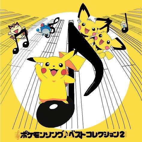 Archivo:Pikachu Music.jpg