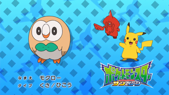 Archivo:EP947 Cuál es este Pokémon (Japón).png