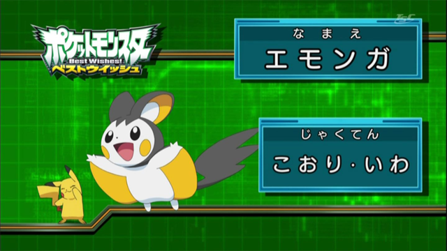 Archivo:EP728 Quién es ese Pokémon (Japón).png