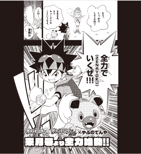 Archivo:Manga 04.png