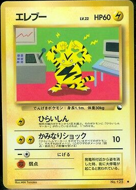 Archivo:Electabuzz (Vending Machine S2 TCG).png