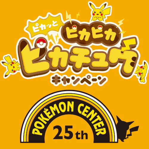 Archivo:Evento Pikachu del 25 aniversario de Pokémon Center.png