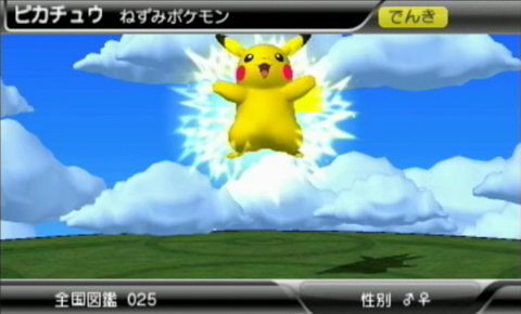 Archivo:Pikachu 3D Pro.png
