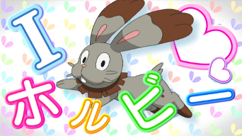 Archivo:EP906 Canal I LOVE Bunnelby.png