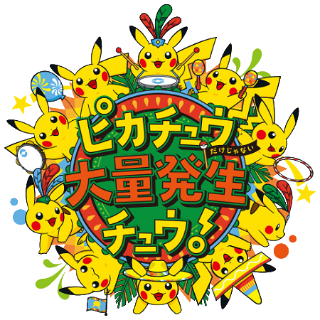 Archivo:Evento Pikachu Outbreak 2017.png