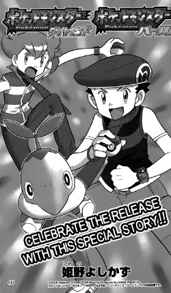 Archivo:Pokémon Diamante & Perla.jpg