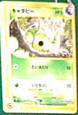 Archivo:Caterpie (Sample Pack TCG).png