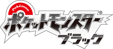 Archivo:Logo Pokémon Black JP.png