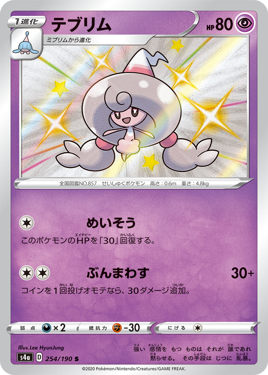 Archivo:Hattrem (Destinos Brillantes TCG).png - WikiDex, la ...