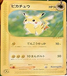 Archivo:Pikachu (Sample Pack 2 TCG).png