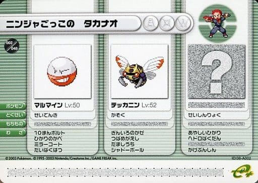 Archivo:Chico ninja Goro (Freezing Ray Pokémon e Battle).png