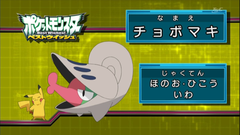 Archivo:EP725 Quién es ese Pokémon (Japón).png