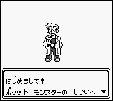 Profesor Oak en la introducción de Pokémon Verde (edición japonesa).