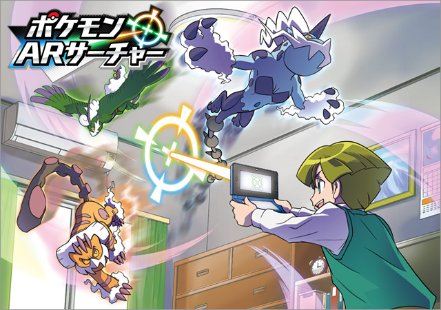 Archivo:Imagen presentación Pokémon Dream Radar JP.jpg