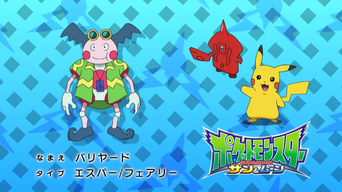 Archivo:EP967 Cuál es este Pokémon (Japón).png