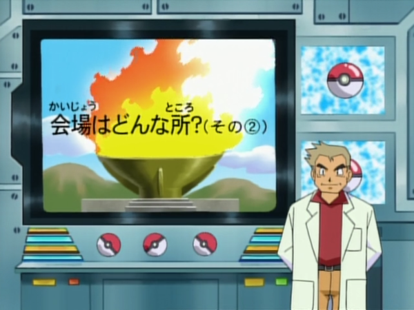 Archivo:EP080 Lección Pokémon.png