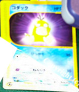 Archivo:Psyduck (Sample Pack TCG).png