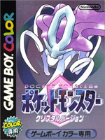 Carátula Pokémon Cristal (japonés).png