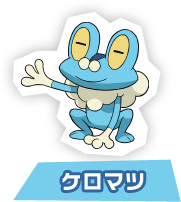 Archivo:Froakie (The Band of Thieves & 1000 Pokémon).png