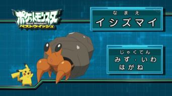 Archivo:EP724 Quién es ese Pokémon (Japón).jpg