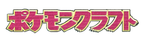 Archivo:Pokémon Craft logo.png