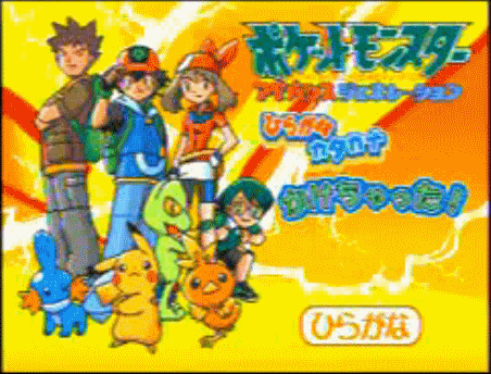 Archivo:Pantalla Pokémon Sega Pico.png