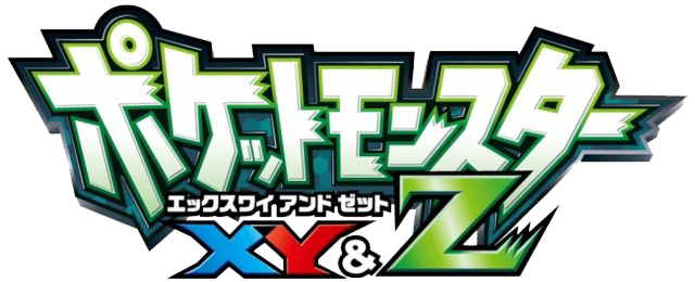 Archivo:Logo serie XY & Z.png