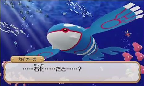 Archivo:PMMM Kyogre.png