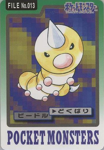 Archivo:Weedle (Carddass Part 3 & 4).png