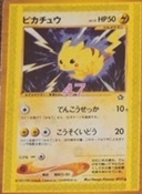 Pikachu (Sample Pack 3 TCG).png