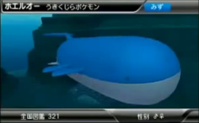 Archivo:Wailord 3D Pro.png